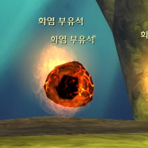 화염 부유석