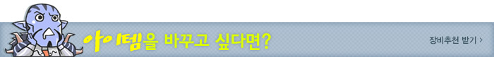 장비개선 플래너