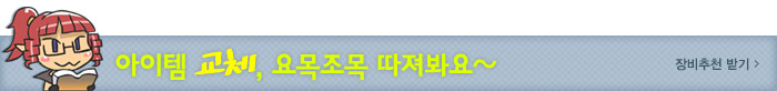 장비개선 플래너