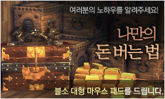 돈버는법