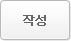 댓글입력
