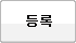 댓글입력