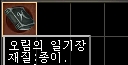 오림의 일기장, 입수법!