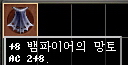 통계실 – 머미 로드의 왕관, 뱀파이어의 망토