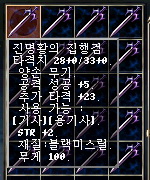 KR公式 真冥王の執行剣 300本 B-OEラッシュ