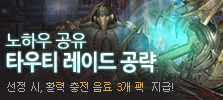 나만의 게임 노하우 공유 