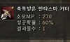축복 판타스마 제작 정보!