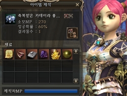 축복받은 카데이라 방어구 제작!
