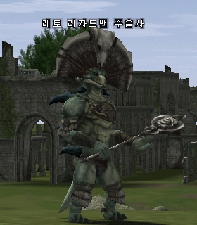 레토 리자드맨 주술사