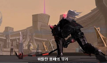 뒤틀린 용제 무기
