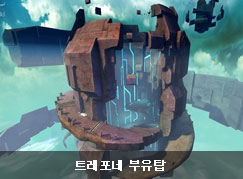 트레포네 부유탑