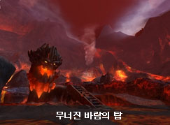 무너진 바람의 탑