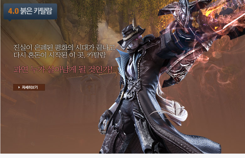 3.5 티아마트에 맞선 자 
