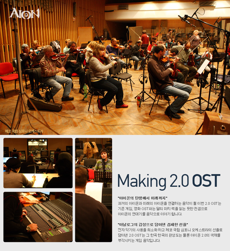 Making 2.0 OST