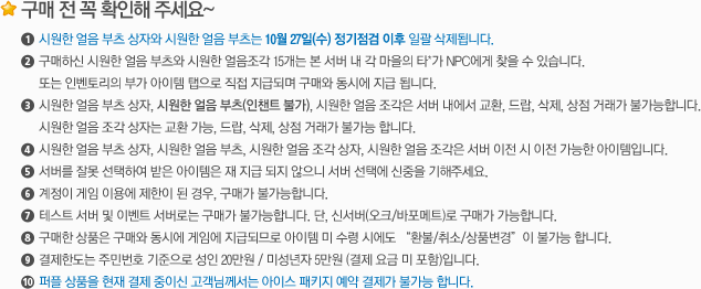 주의사항