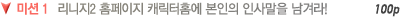 미션 1