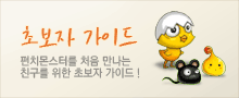초보자 가이드