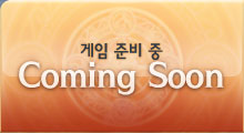 게임 준비 중