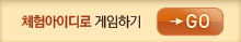 체험계정 이용안내