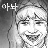 이글