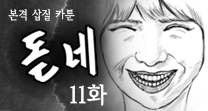 멘탈붕괴