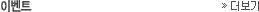 �̺�Ʈ ������